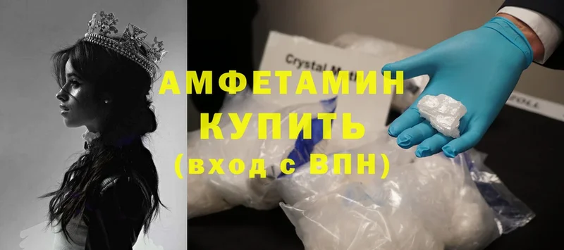 Amphetamine Розовый  Шлиссельбург 